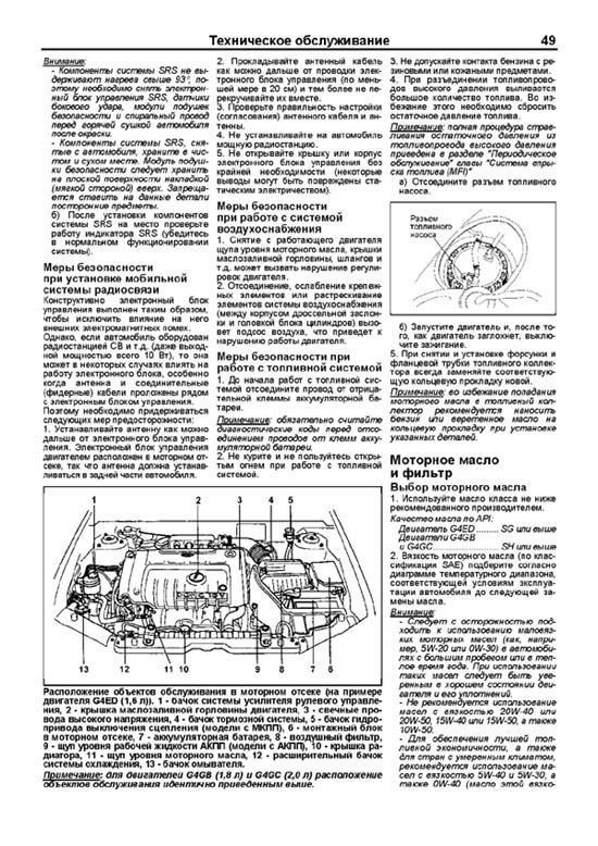 Комплект литературы по ремонту и обслуживанию Hyundai Elantra с 2000 года выпуска