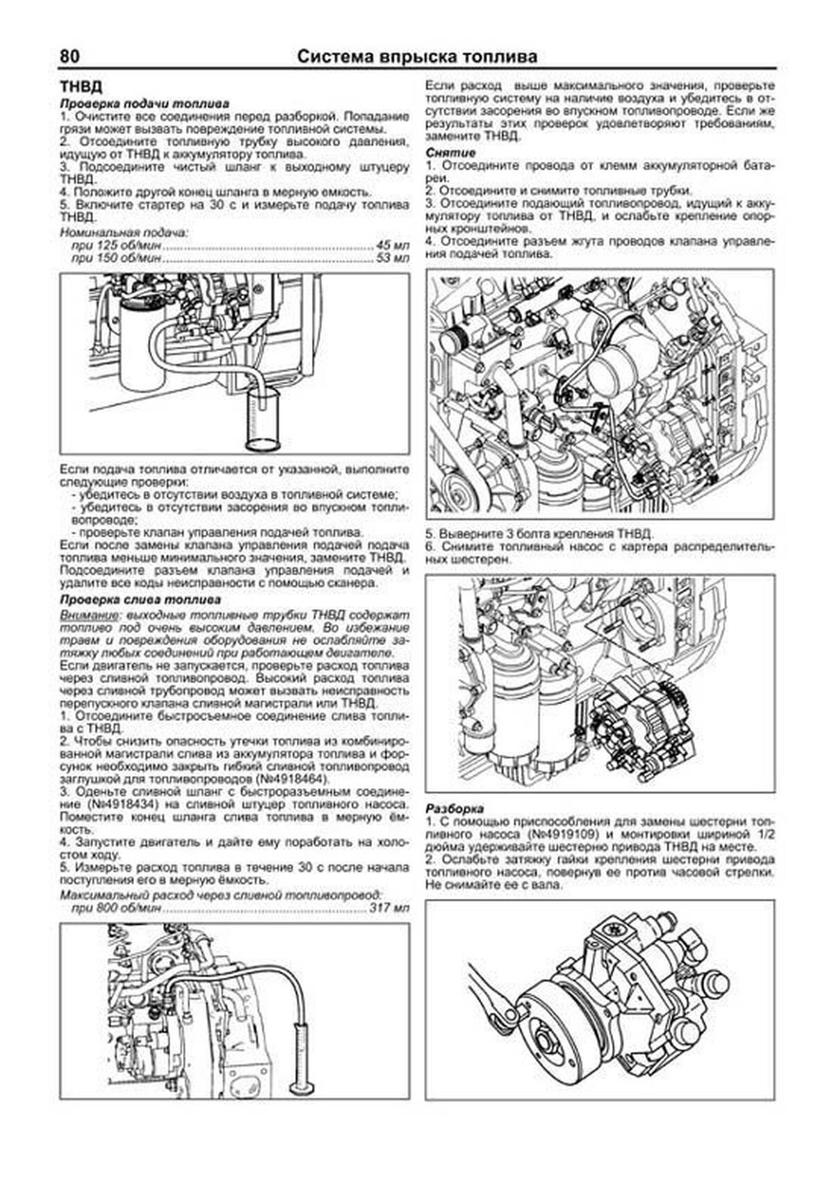 Книга: Двигатели CUMMINS ISF3.8 (д) с 2007 г.в., рем., экспл., то, сер.ПРОФ. | Легион-Aвтодата