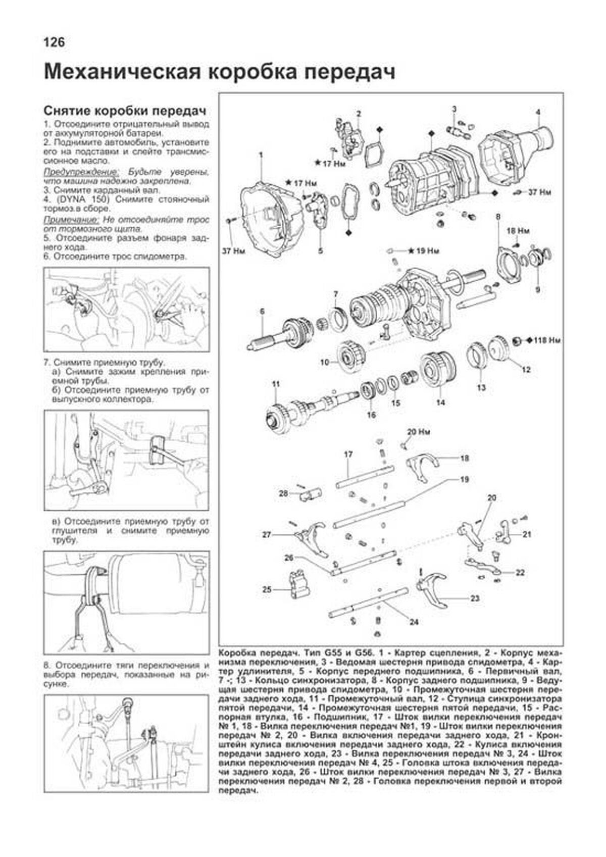 Книга: TOYOTA DYNA 100 / 150, TOYOACE, HIACE (б , д) 1984-1995 г.в., рем., экспл., то, сер.ПРОФ. | Легион-Aвтодата
