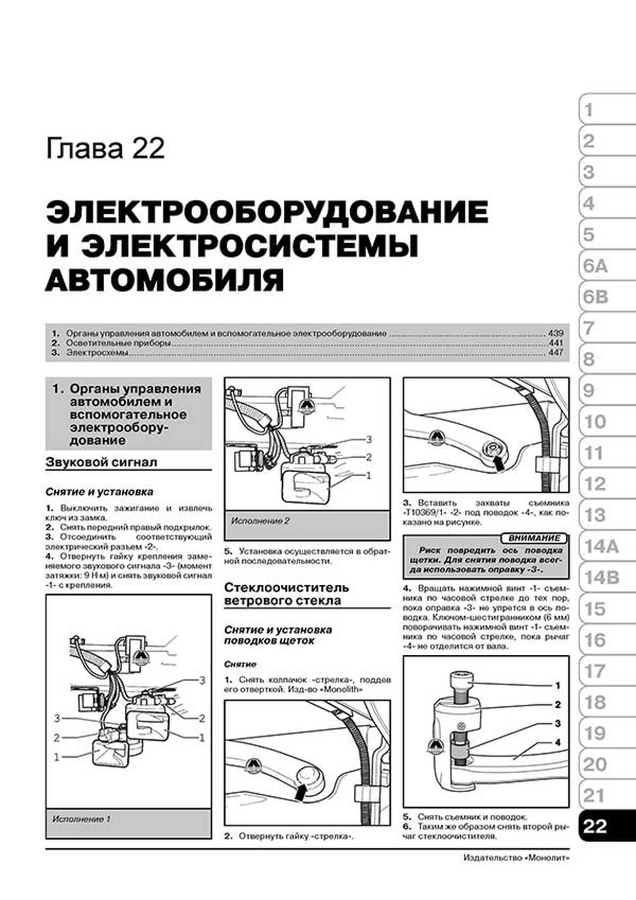 Книга: VOLKSWAGEN T5 / MULTIVAN / TRANSPORTER / CARAVELLE / CALIFORNIA (б , д) с 2009 г.в. рем., экспл., то, сер. ЗС | Монолит