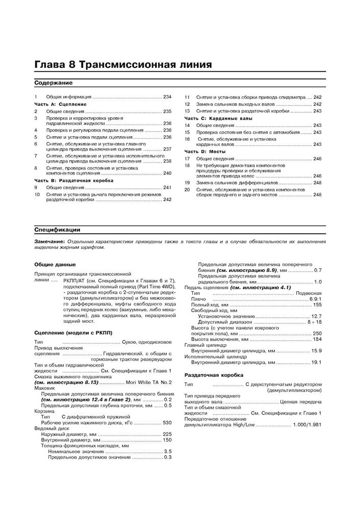 Книга: KIA SPORTAGE (б , д) 1999-2004 г.в., рем., экспл., то | Арус
