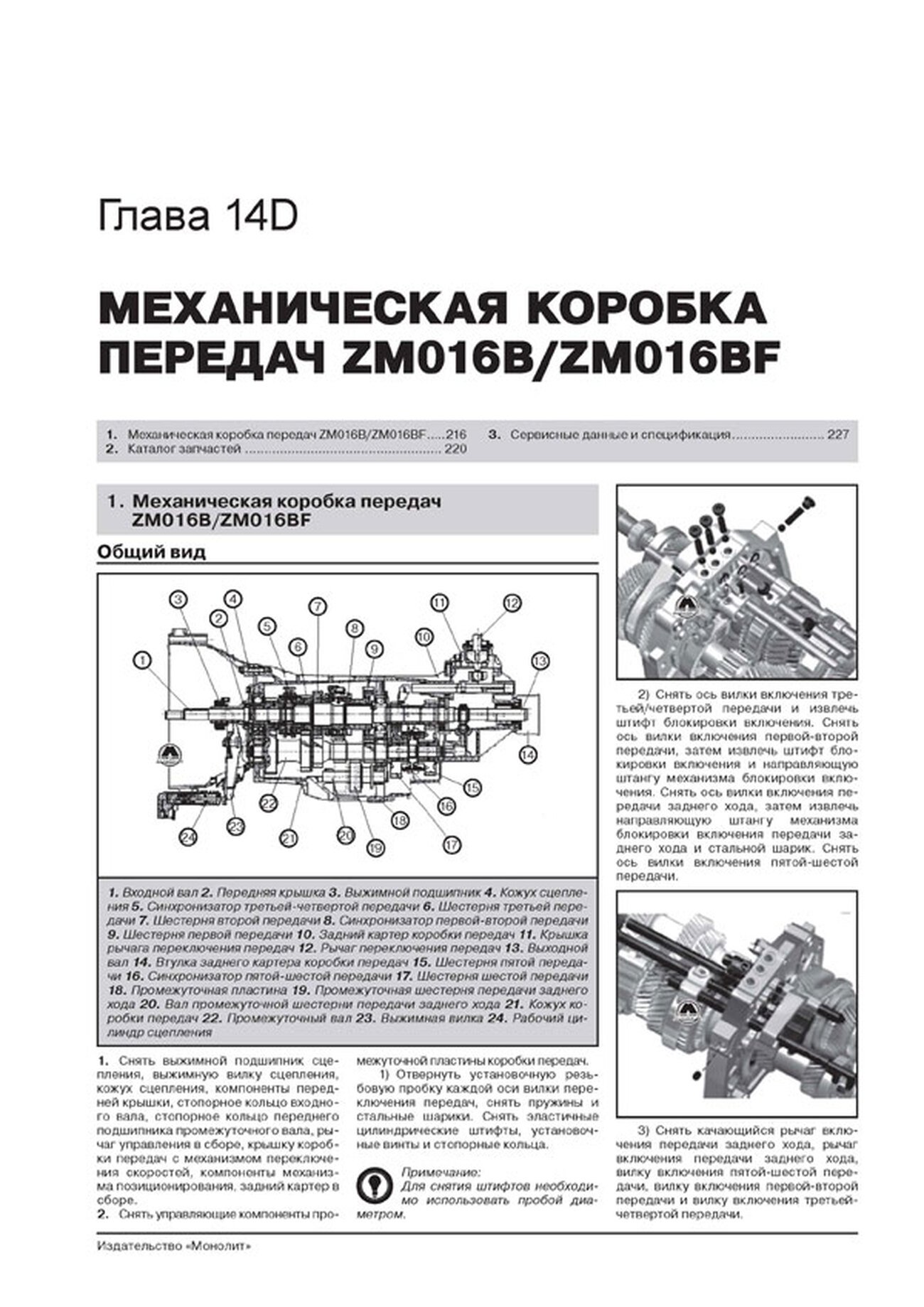 Книга: GREAT WALL HOVER H5 / HAVAL H5 (б , д) с 2010 г.в., рем., экспл., то | Монолит