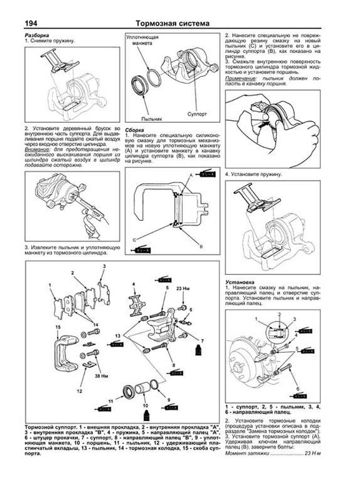 Книга: HONDA STEPWGN / S-MX (б) 1996-2001 г.в., рем., экспл., то | Легион-Aвтодата