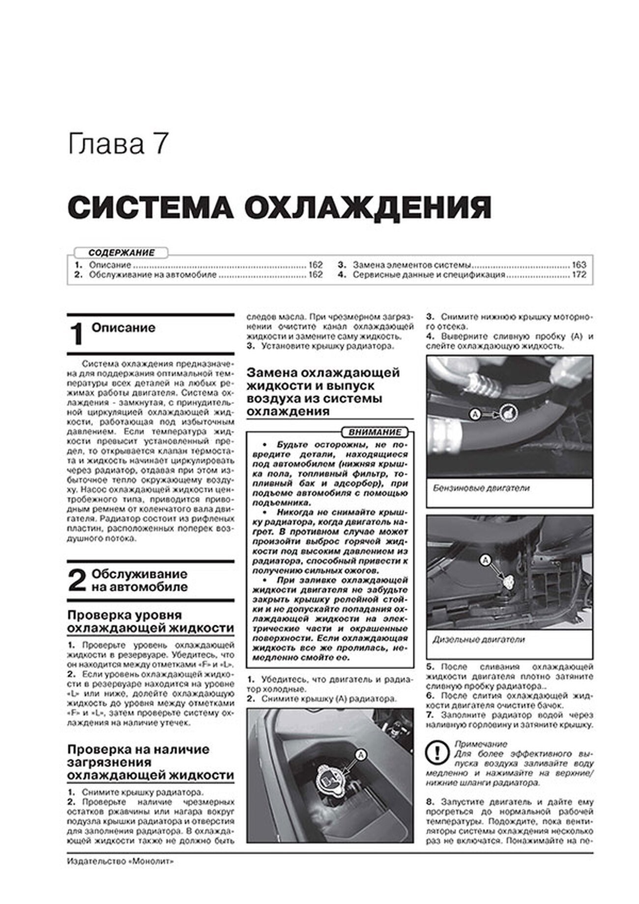 Книга: HYUNDAI SANTA FE TM (б , д) с 2018 г.в., рем., экспл., то, сер. ЗС | Монолит