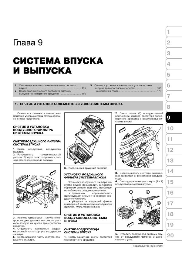 Комплект литературы по ремонту и обслуживанию Chevrolet Tahoe / Suburban / GMC Yukon с 2006 года выпуска