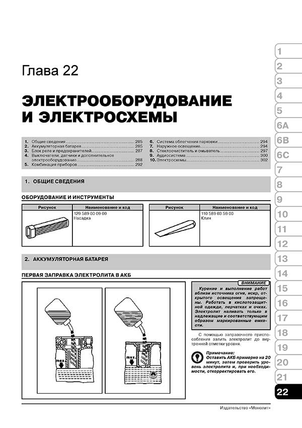 Комплект литературы по ремонту и обслуживанию Mercedes Vito с 1995 года выпуска