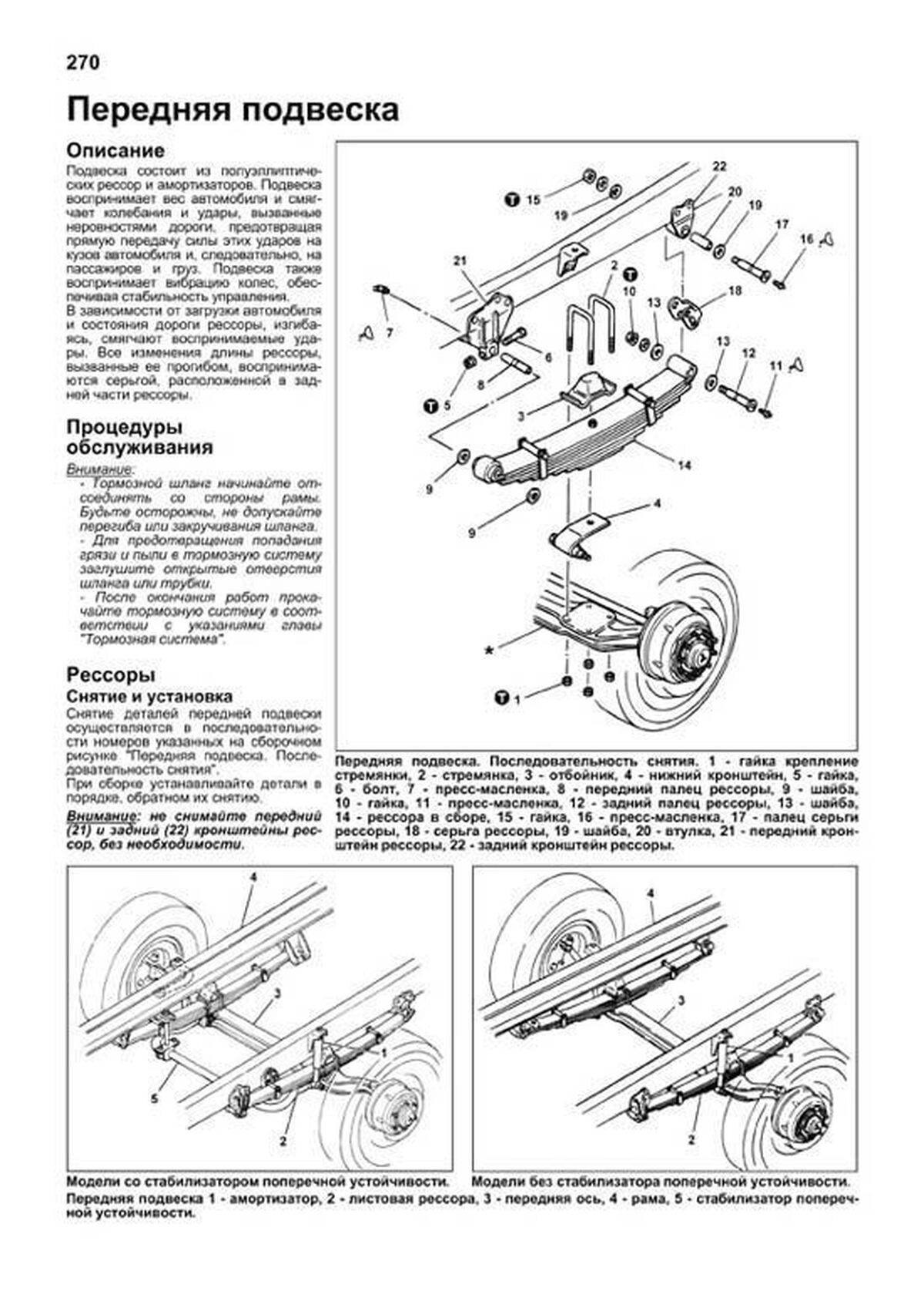 Книга: MITSUBISHI FUSO / FIGHTER (д) с 1999 г.в., рем., экспл., то | Легион-Aвтодата