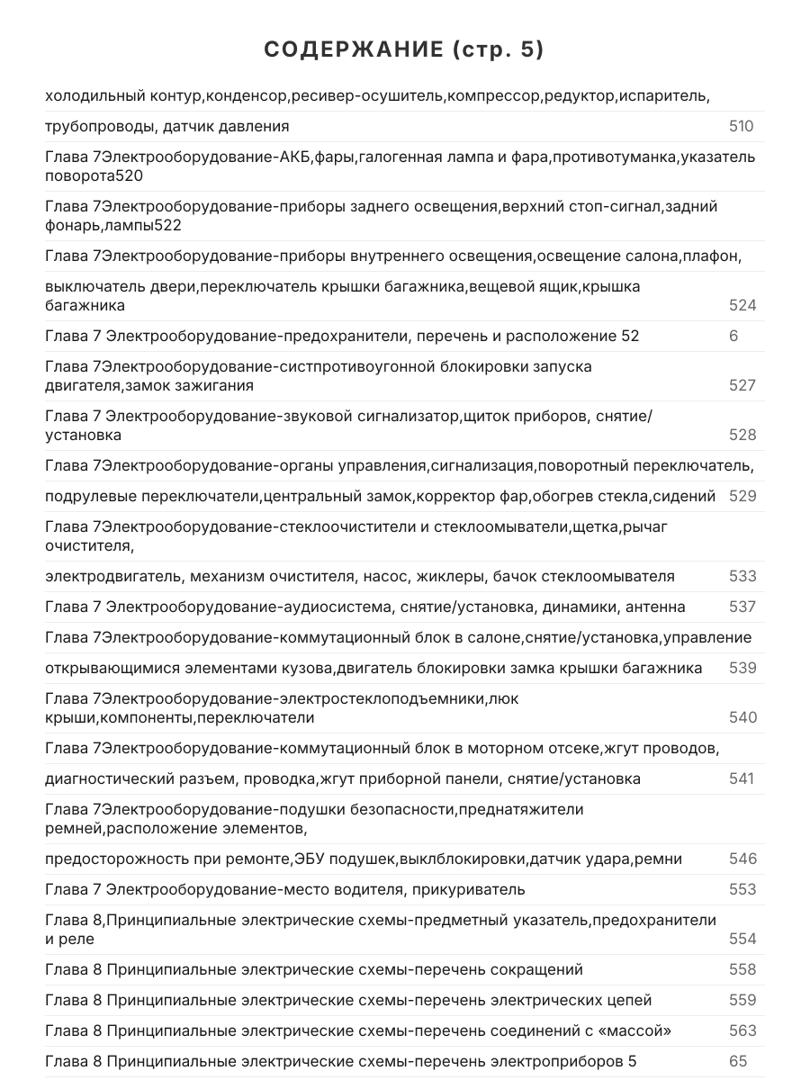Книга: RENAULT SANDERO / DACIA SANDERO (б , д) с 2008 г.в., включая модели STEPWAY, рем., экспл., то | Арго-Авто