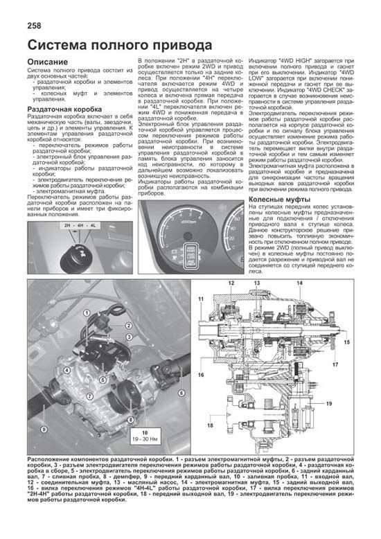 Комплект литературы по ремонту и обслуживанию Ssang Yong Kyron