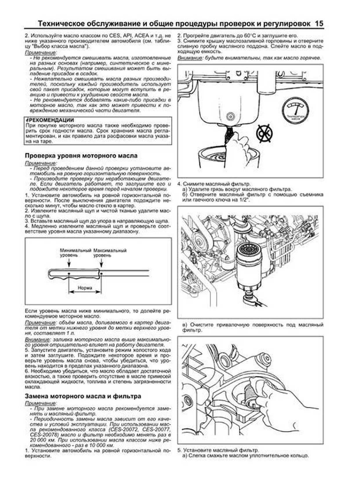 Книга: Двигатели CUMMINS ISF3.8 (д) с 2007 г.в., рем., экспл., то, сер.ПРОФ. | Легион-Aвтодата
