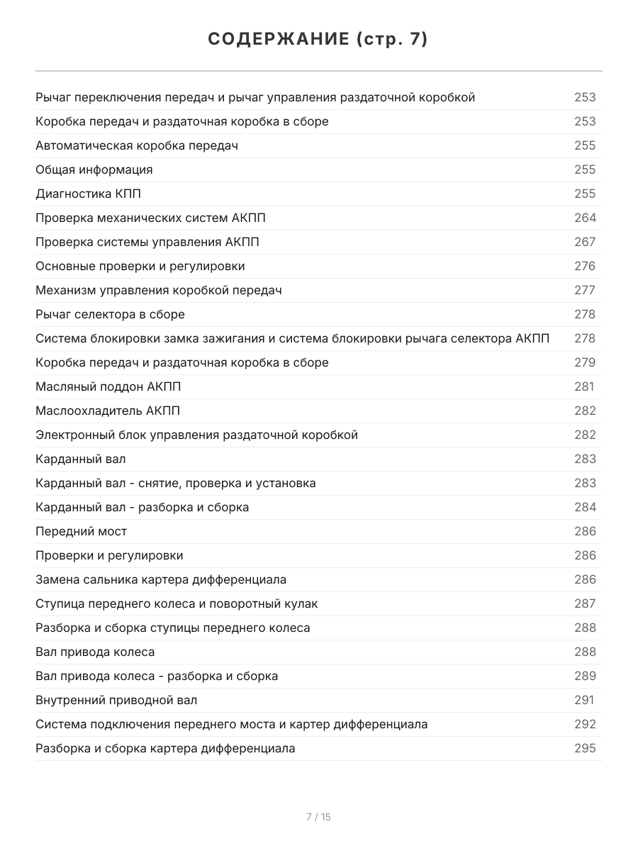 Книга: MITSUBISHI PAJERO / MONTERO (б) 2000-2006 г.в., рем., экспл., то, сер.ПРОФ. | Легион-Aвтодата