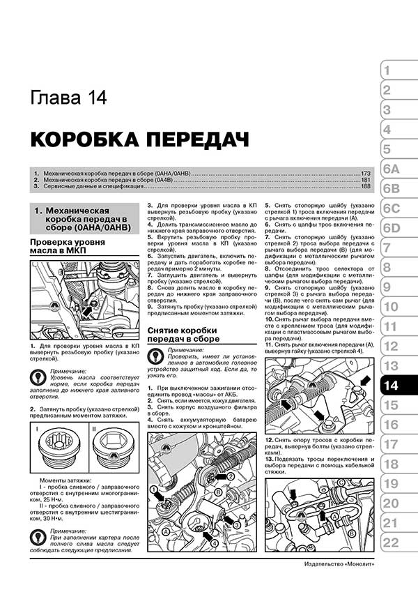 Комплект литературы по ремонту и обслуживанию Volkswagen Caddy с 2003 года выпуска
