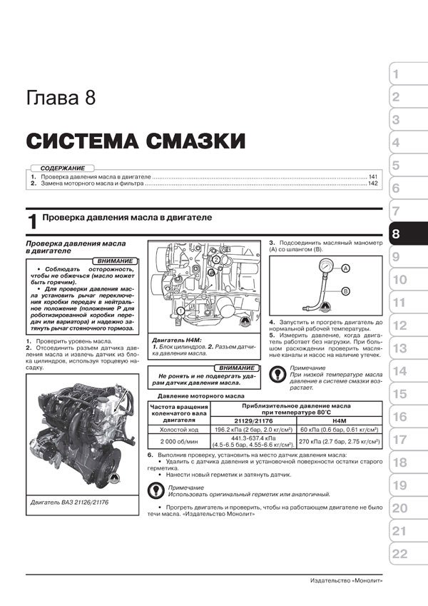Книга: LADA VESTA (б) с 2015 г.в. рем., экспл., то, Ч/Б. фото., сер. ЗС | Монолит