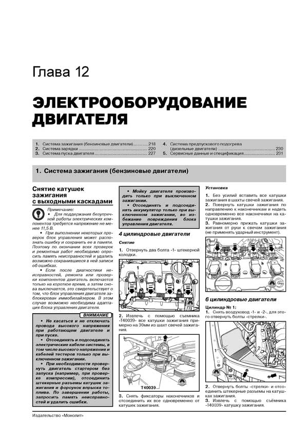 Комплект литературы по ремонту и обслуживанию Audi A6 с 2004 года выпуска