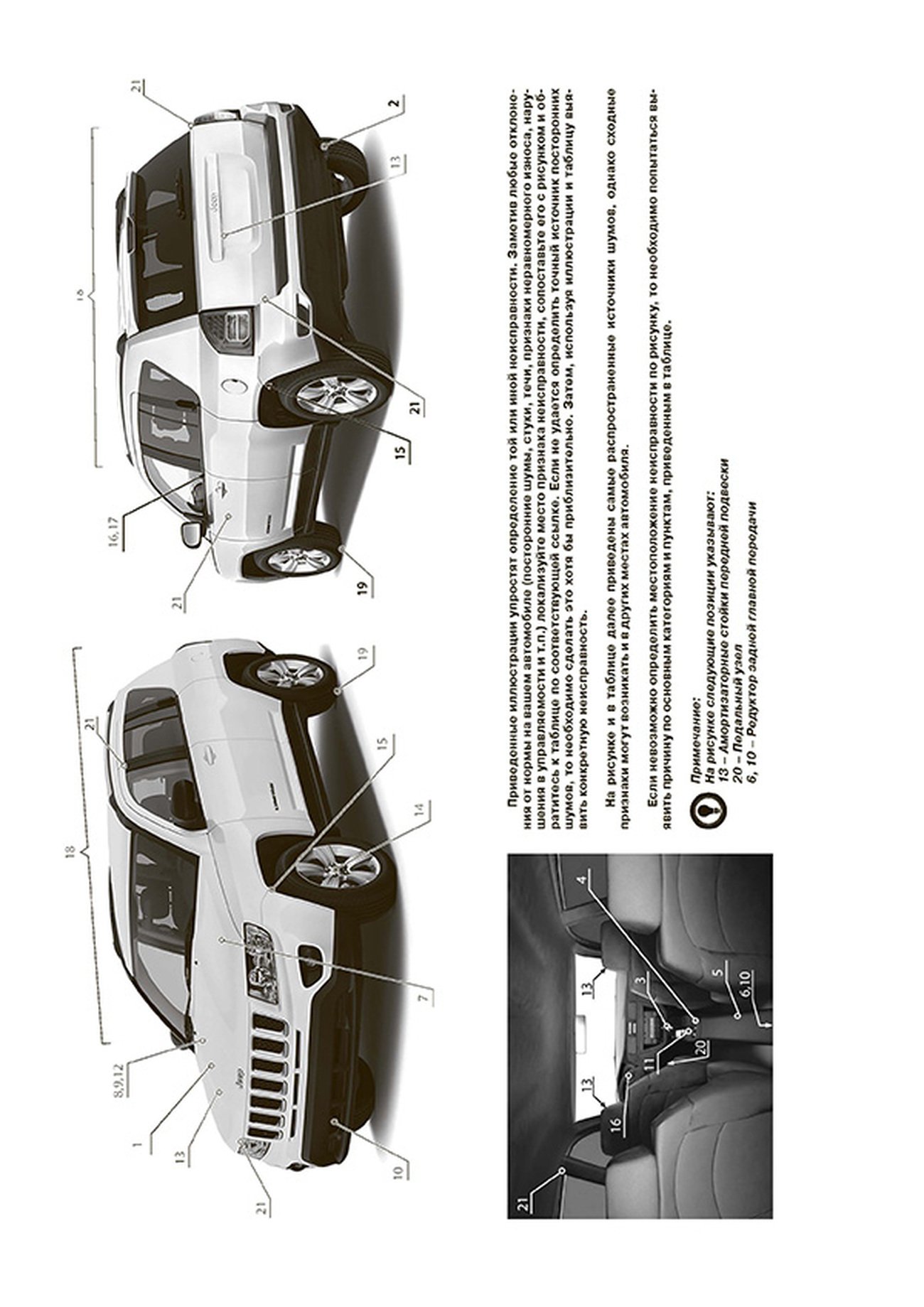 Книга: JEEP COMPASS (б , д) с 2011 + рест. с 2013 г.в. рем., экспл., то, сер. ЗС | 978-617-577-323-9 | Монолит