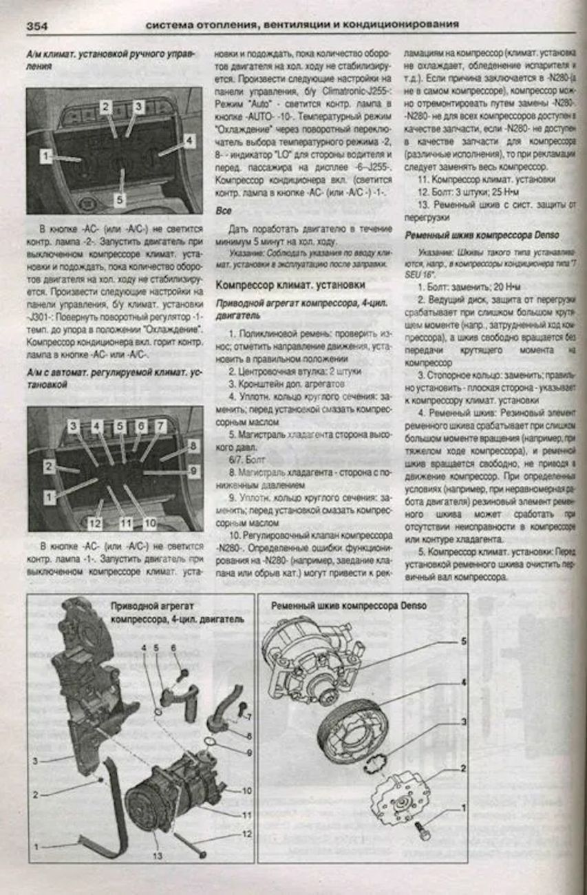 Комплект литературы по ремонту и обслуживанию Audi Q3 с 2011 года выпуска