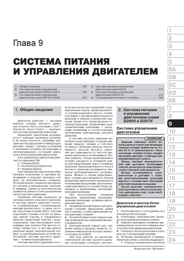 Книга: MAN TGA (д) с 2000 г.в. рем., экспл., то + каталог деталей | Монолит
