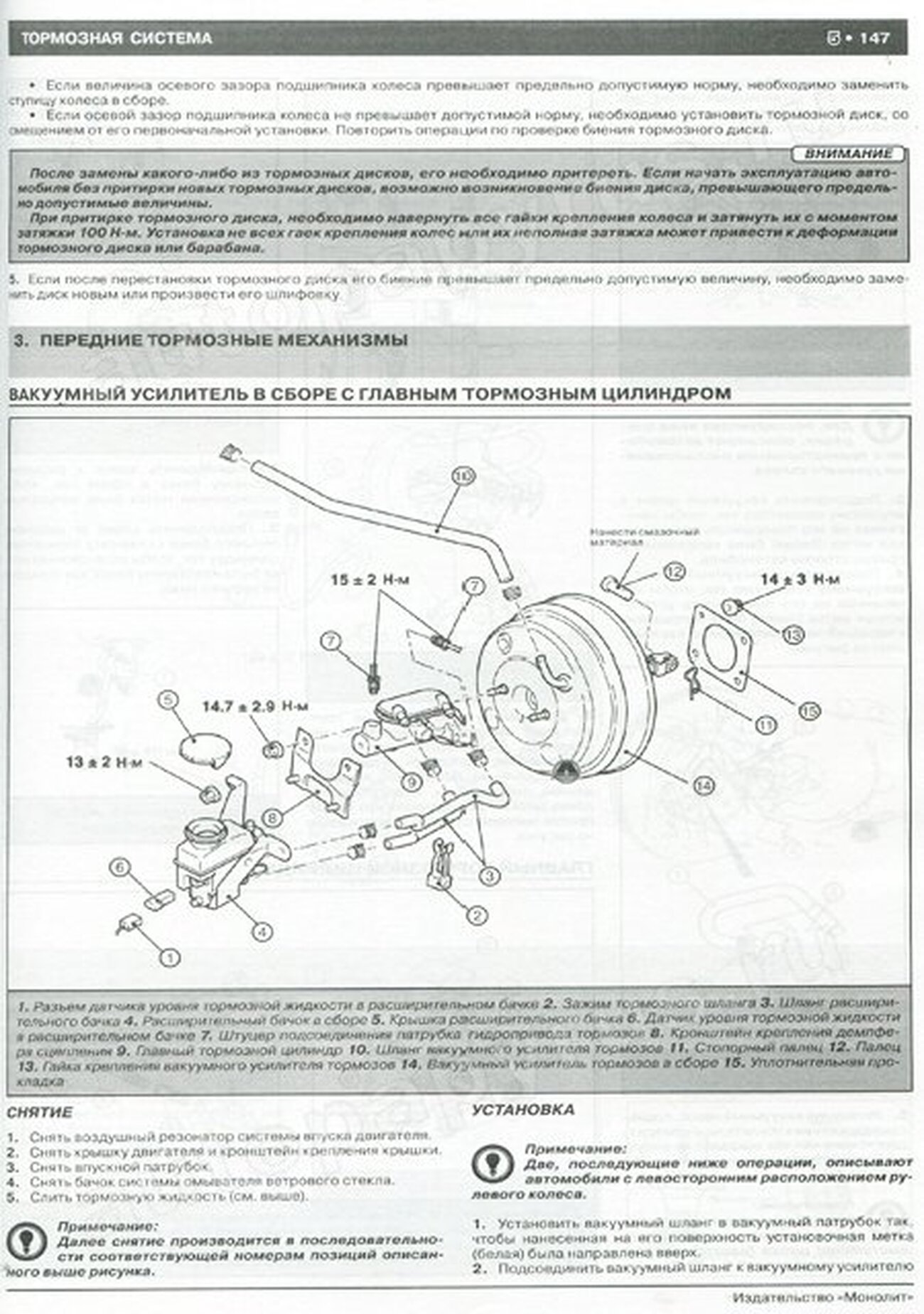 Книга: MITSUBISHI GRANDIS (б , д) с 2003 г.в., рем., экспл., то | Монолит