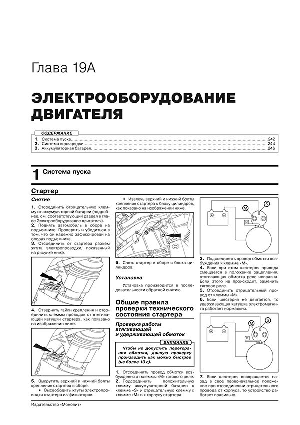 Книга: CHANGAN UNI-K (б) с 2021 г.в., рем., экспл., то, сер. ЗС | Монолит