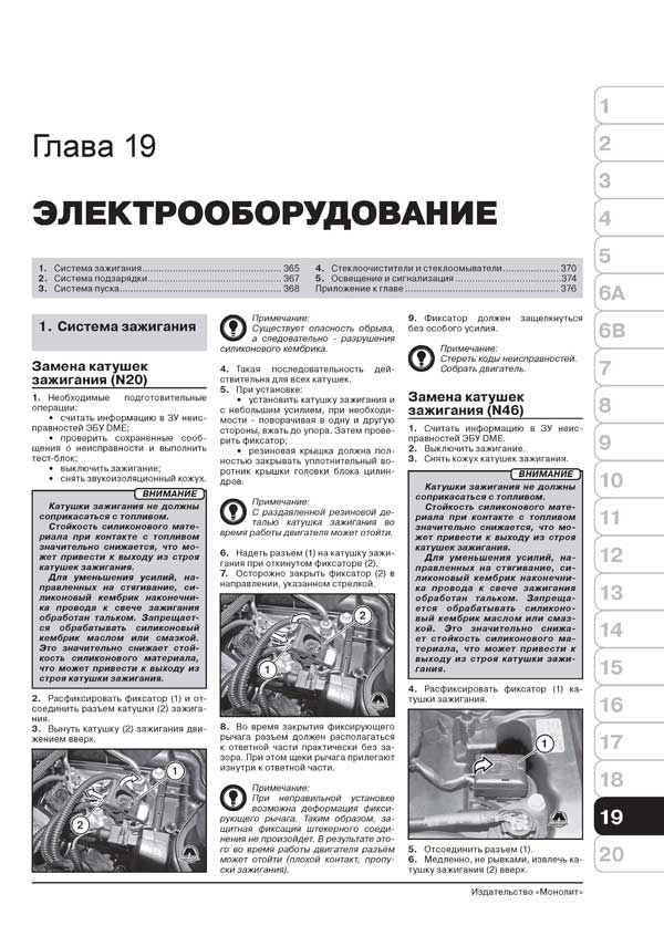 Книга: BMW X1 серии (E84) (б , д) с 2009 + рест. с 2013 г.в., рем., экспл., то, сер. ЗС | Монолит