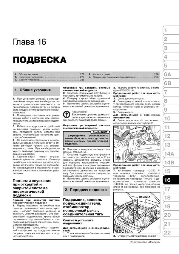 Комплект литературы по ремонту и обслуживанию Audi A6 с 2004 года выпуска
