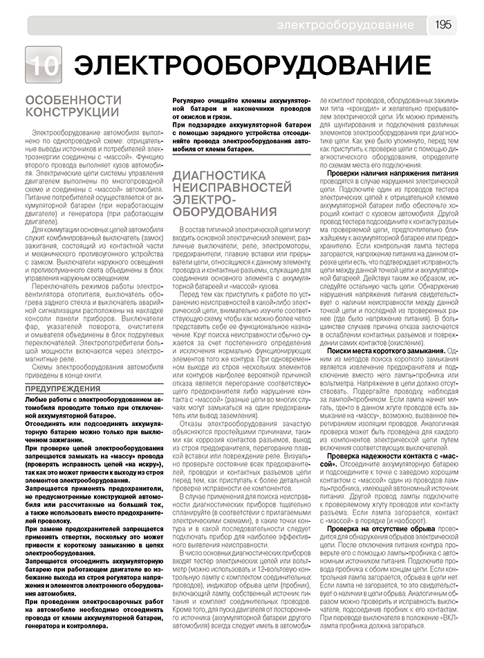 Книга: CHERY AMULET (б) с 2006 г.в., рем., экспл., то, Ч/Б фото., сер. ШАР | Третий Рим