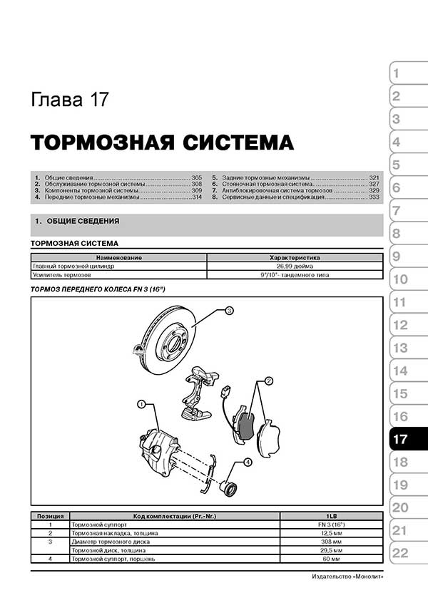 Комплект литературы по ремонту и обслуживанию Volkswagen Touareg с 2003 года выпуска