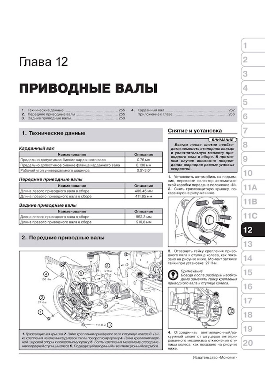 Книга: FORD EXPEDITION / LINCOLN NAVIGATOR (б) с 2007 г.в., рем., экспл., то, сер. ЗС | Монолит