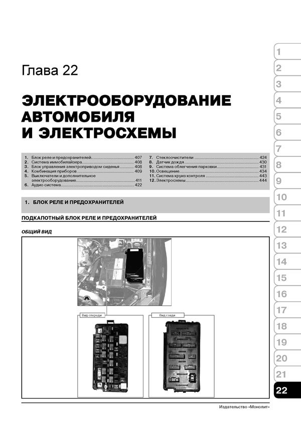 Комплект литературы по ремонту и обслуживанию Ssang Yong Kyron