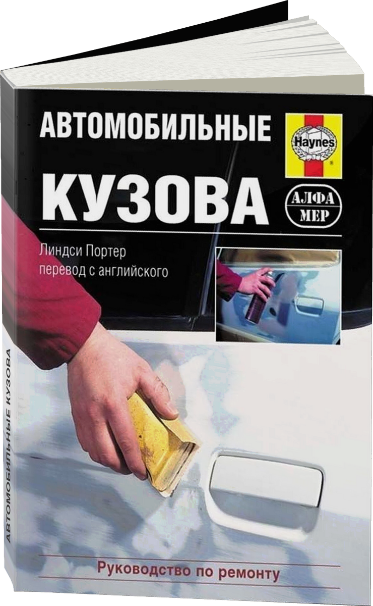 Автомобильные кузова