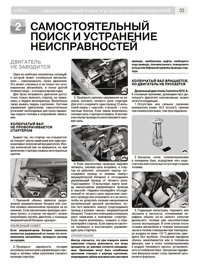 Книга: ГАЗЕЛЬ NEXT (д) с 2013, рест. с 2017 г.в., рем., экспл., то, Ч/Б фото., сер. ШАР | Третий Рим