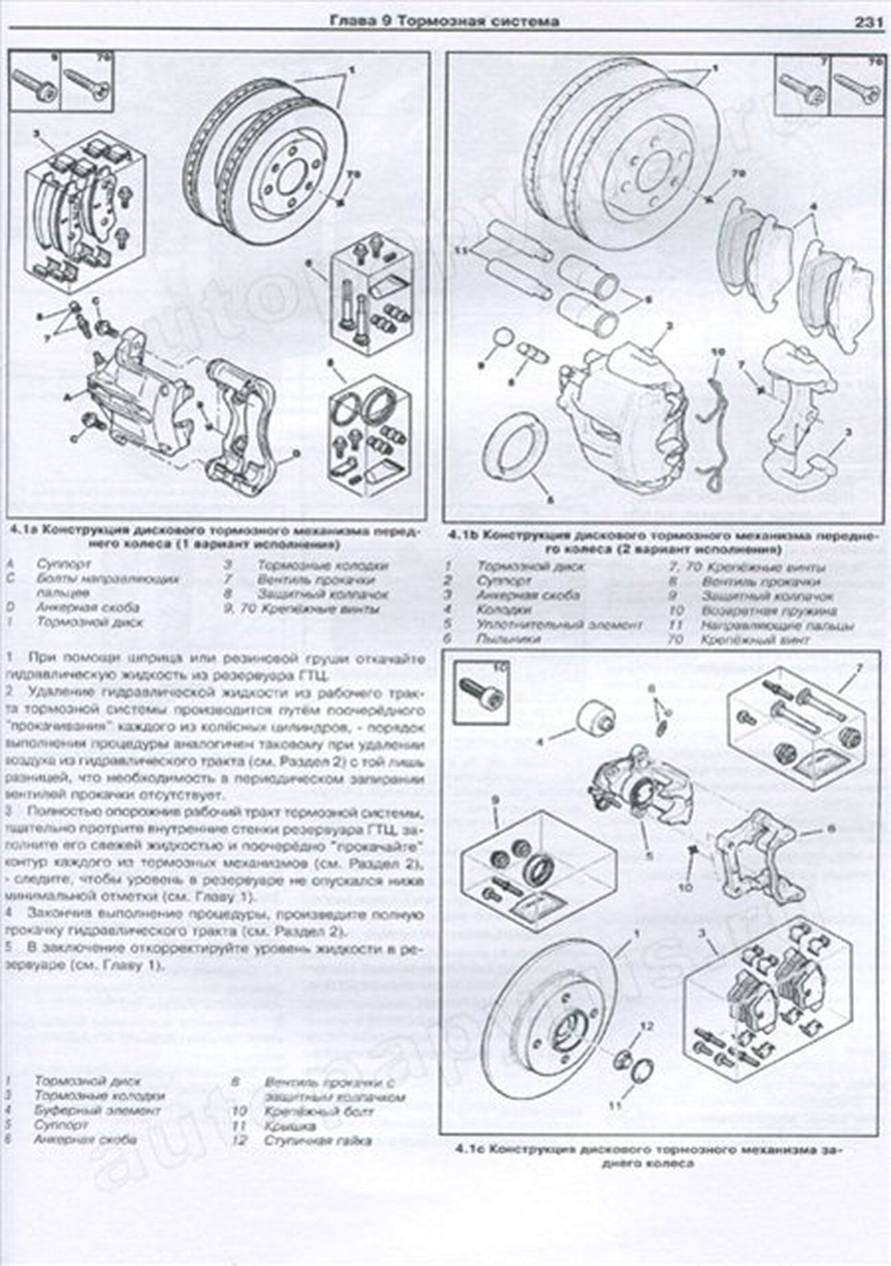 Книга: PEUGEOT 207 (б) с 2006 г.в., экспл., рем., то | Арус