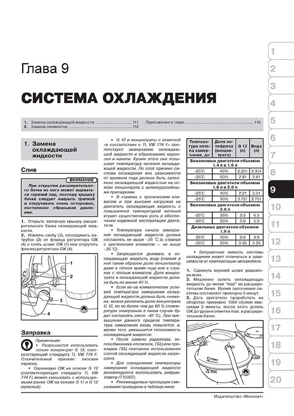 Книга: VOLKSWAGEN GOLF 3 / VENTO (б , д) с 1991 г.в., рем., экспл., то, сер. ЗС | Монолит