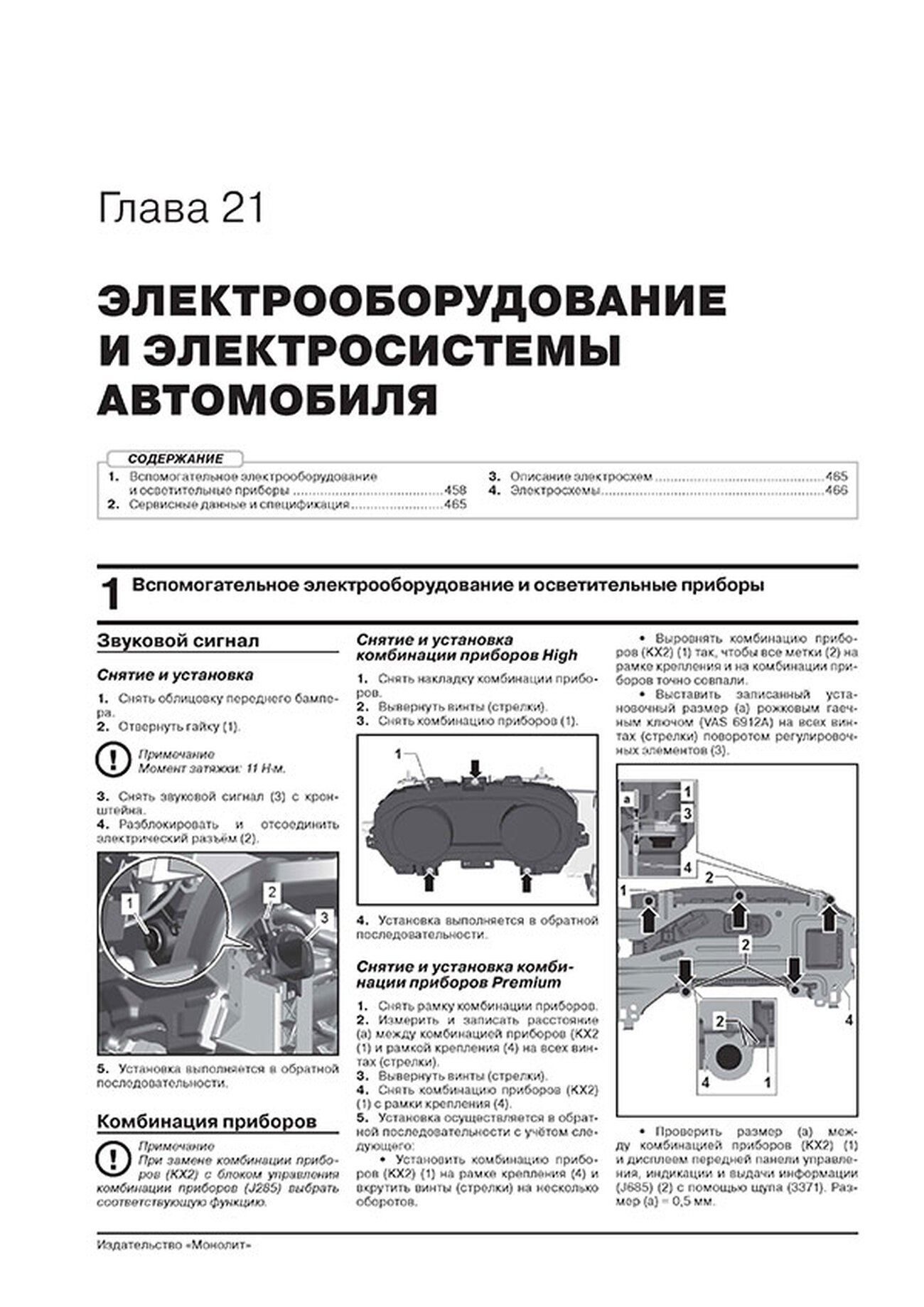 Книга: VOLKSWAGEN TOUAREG (б , д) с 2018 г.в. рем., экспл., то, сер. ЗС | Монолит