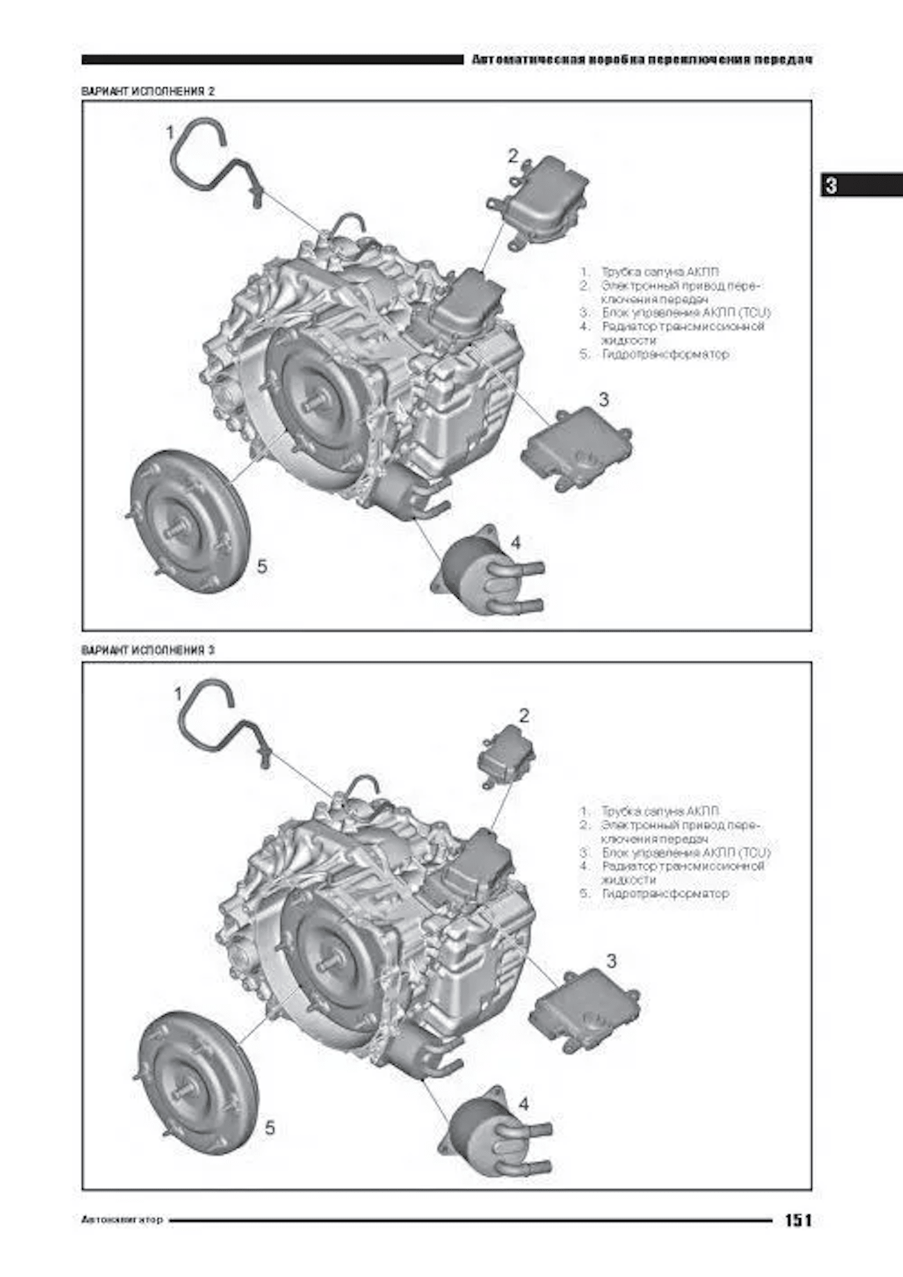 GEELY MONJARO (б) c 2021 г.в., рем., экспл., то