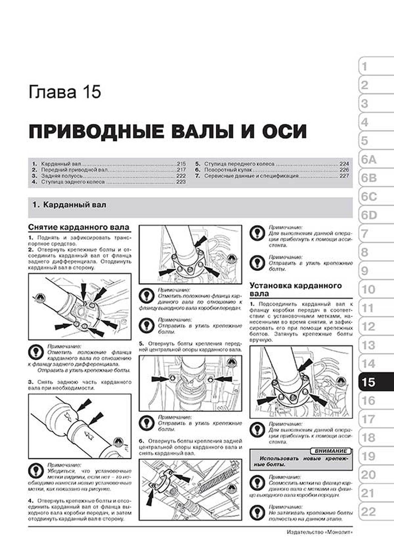 Книга: FORD TRANSIT (V347 / 348) / TOURNEO (BUS M1 / M2) / KOMBI / VAN / SUPERVAN / CARGO / CARGO VAN / CARGO SPACE (б , д) с 2006 + рест. с 2011 г.в., рем., экспл., то, сер. ЗС | Монолит