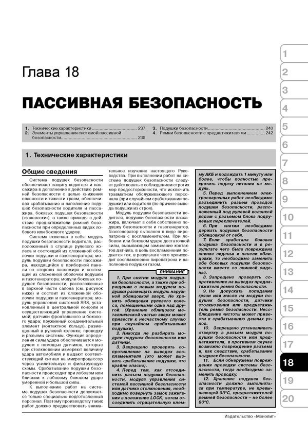 Комплект литературы по ремонту и обслуживанию Daihatsu Terios / Be-Go / Toyota Rush с 2006 года выпуска