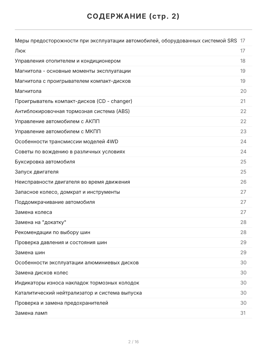 Книга: TOYOTA COROLLA / COROLLA SPRINTER / MARINO / CERES / LEVIN / TRUENO (б , д) 1991-2000 г.в., рем., экспл., то, сер.ПРОФ. | Легион-Aвтодата