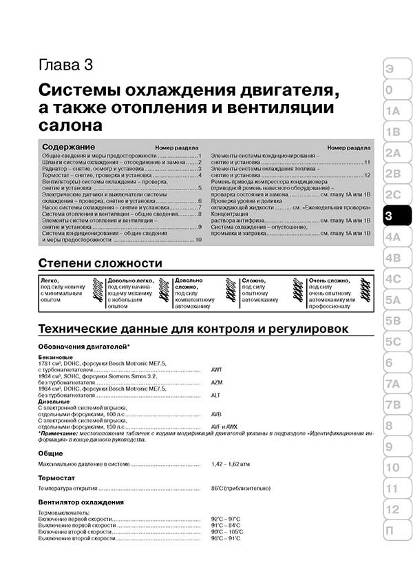 Комплект литературы по ремонту и техническому обслуживанию Volkswagen Passat B5 с 2000 года выпуска