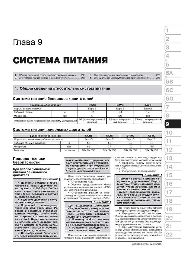 Комплект литературы по ремонту и обслуживанию Volkswagen Touran / Cross Touran с 2010 года выпуска