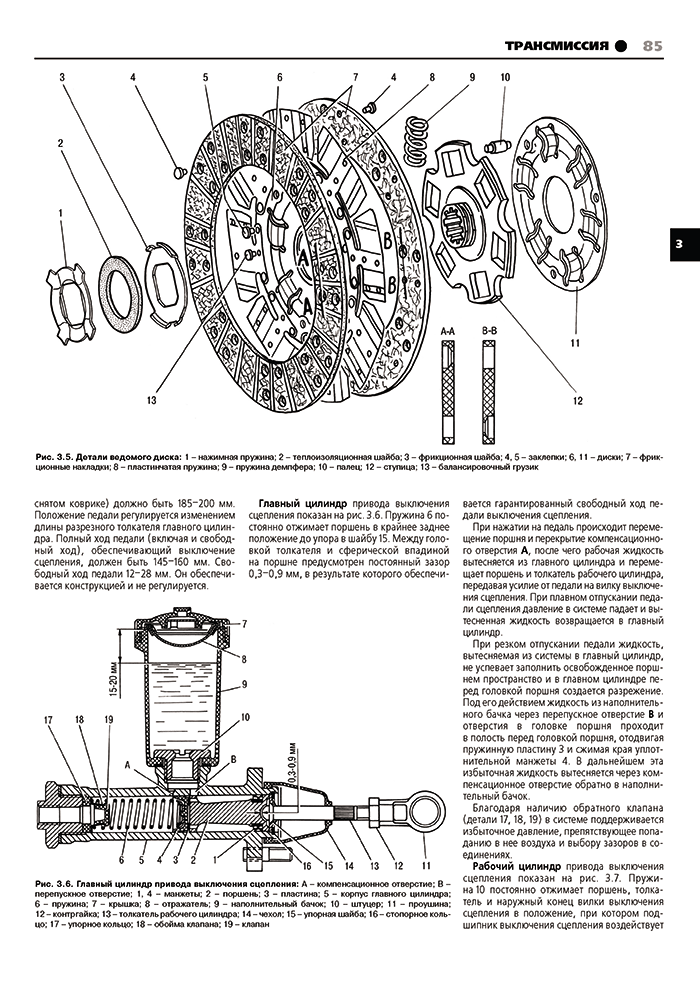 Книга: ГАЗ 2752, 2310, 2217, 22171 СОБОЛЬ (б), рем., экспл., то | Третий Рим
