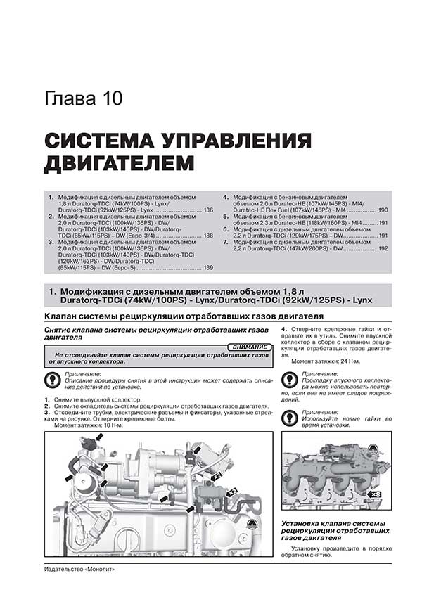 Комплект литературы по обслуживанию и ремонту Ford S-Max / Galaxy с 2006 года выпуска