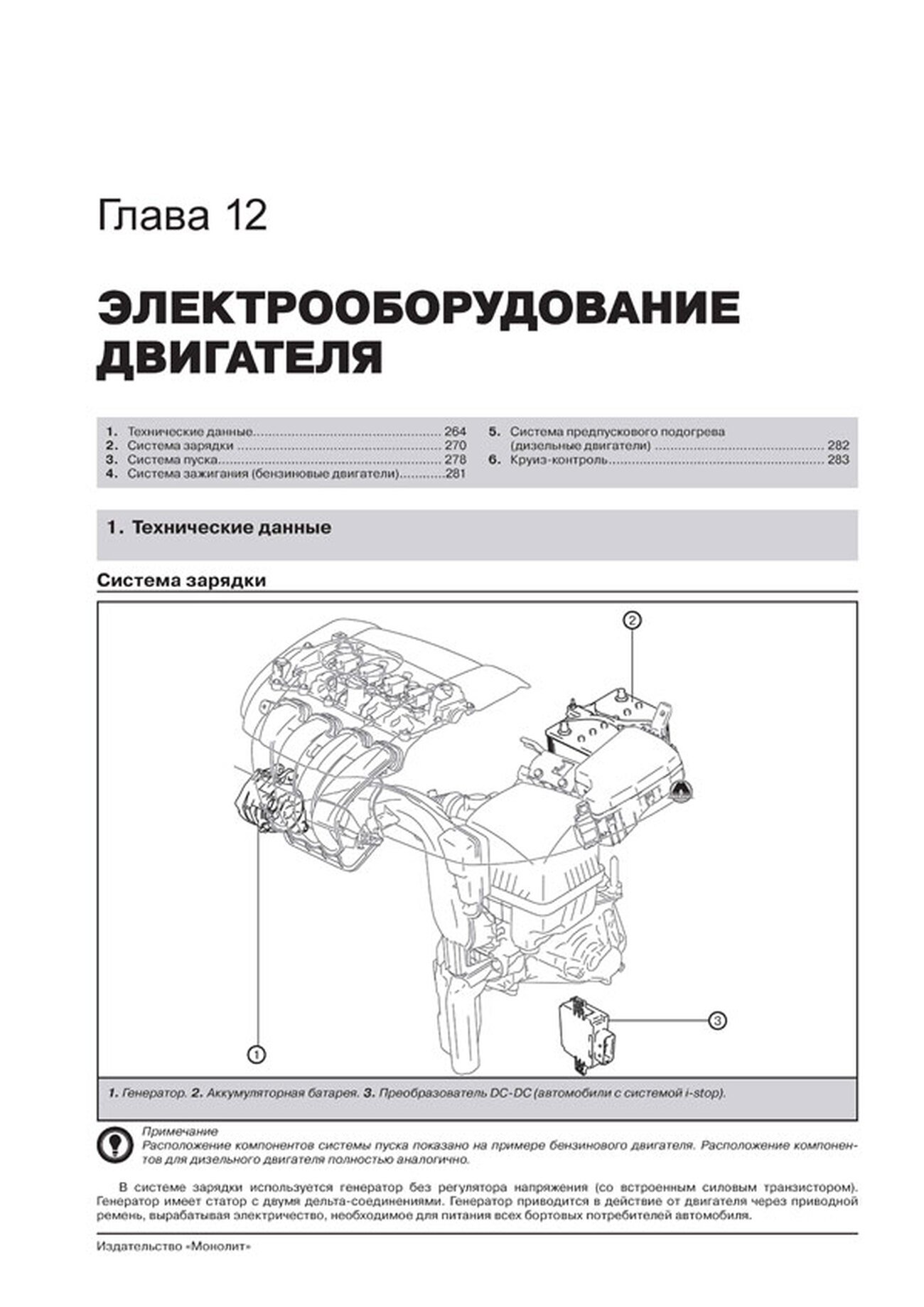Книга: MAZDA 6 (б , д) с 2012 г.в., рем., экспл., то, сер. ЗС | Монолит