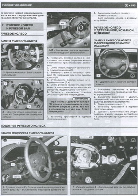 Комплект литературы по ремонту и обслуживанию Mercedes S-класса (W221) с 2005 года выпуска