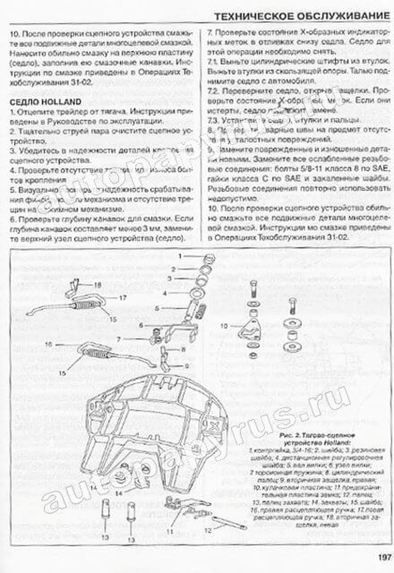Книга: FREIGHTLINER CENTURY CLASS / C 112, C 120, ARGOSY, COLUMBIA (д) экспл., то | Диез