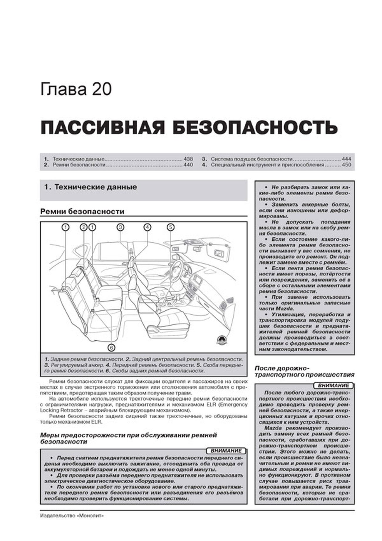 Книга: MAZDA CX-5 (б , д) с 2011 + рест. с 2013 г.в., рем., экспл., то, сер. ЗС | Монолит