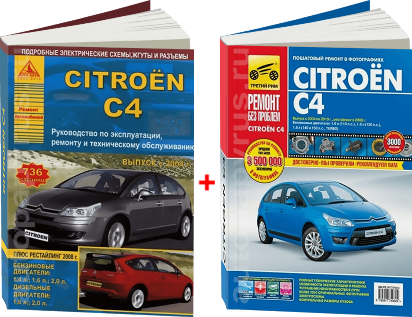 Комплект литературы по ремонту и обслуживанию Citroen C4 с 2004 года выпуска