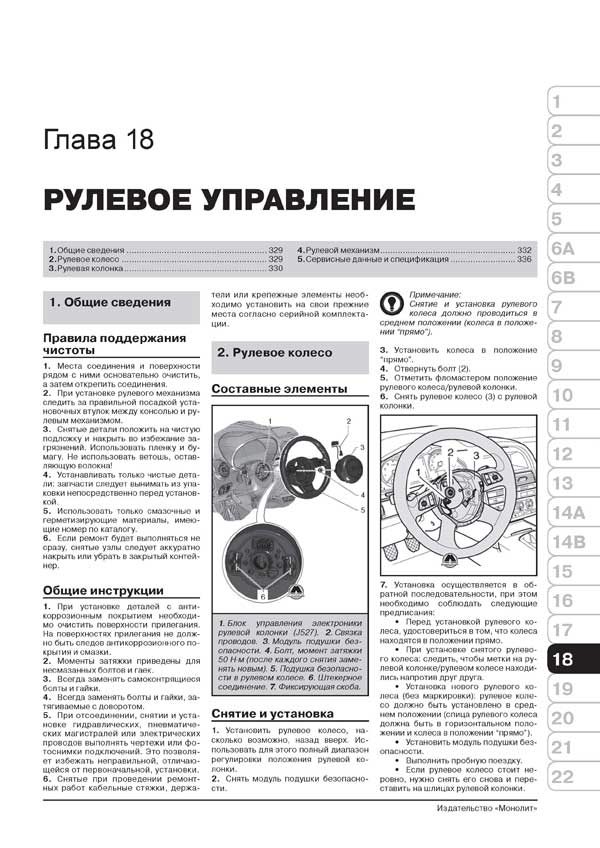 Книга: AUDI Q3 (б , д) с 2011 г.в., рем., экспл., то, сер. ЗС | Монолит