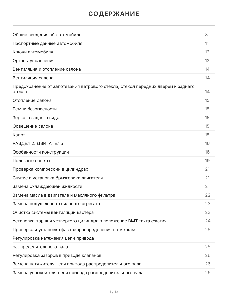 Книга: ВАЗ 2107 (б) рем., экспл., то, Ч/Б фото., сер. ШАР | Третий Рим