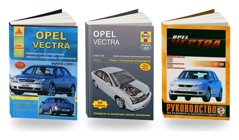 Комплект литературы по ремонту и обслуживанию Opel Vectra с 2002